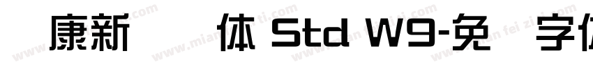 华康新综艺体 Std W9字体转换